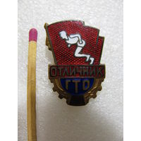 Знак. Отличник ГТО. ММД, 2 степень, тяжёлый.