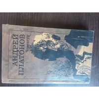 Андрей Платонов, Чевенчур
