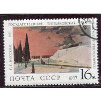 СССР 1967.. Г.Нисский. Подмосковье