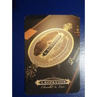 Календарик 2008 г.  Кондитерская фабрика А. Коркунов.