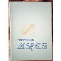 Ссср Альбом с марками -ленины кпсс комсомол 452 марки и 40 блоков
