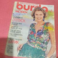 Бурда 6/1990 с выкройками.
