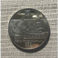 5 гривен 2013 650 лет городу Винница PROOF , крупная ,много лотов