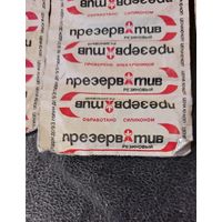 Презервативы