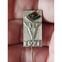 Знак тяжёлый, бсср