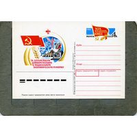 Открытка, Почтовая карточка, 1988, Заг. 174,   ПАРТ КОНФЕРЕНЦИЯ  1988
