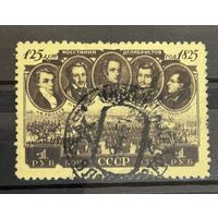 Марки СССР Восстание декабристов 125 лет со дня восстания декабристов