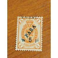 1918 Россия РОПиТ провизорий Бейрута чистая без клея разновидность сдвиг надпечатки герб (2-14)