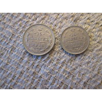 Лот  из 2х  монет ,  Россия  ,  Николай  2 ,1914 г.
