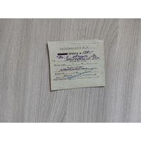 Пропуск в институт математики АН БССР 1967 год.