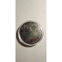 1 рубль. 80 лет победы