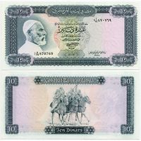 Ливия. 10 динар (образца 1972 года, P37b, UNC)