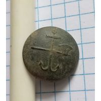 Пуговица РИ ведомственная, маленькая в родной патине.