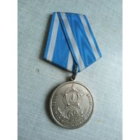 Медаль. 69 лет Победы над фашистской Германией.