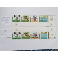 Г.Ф.  Туркменистан  1992-93  2 сц.по 5 марок  ол.игры*