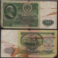 СССР P-235a.2 50 рублей 1961 Префикс БА-ЗХ ' ГХ 5721280 ТОРГ/ВАША ЦЕНА