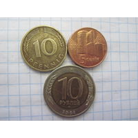 Три монеты/13 с рубля!