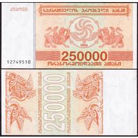 Грузия 250000 купонов образца 1994 года UNC p50