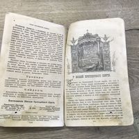 Троицкие листки.1896г.  26 номеров.цена за все.
