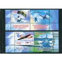 Беларусь 2009. Авиаспорт. Нижние сцепки листа с купоном