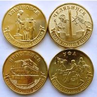 Россия, 10 рублей 2025 г. Набор "Города трудовой доблести"