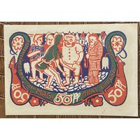 Нотгельд 50 пфеннигов 1922 год. Хамельн. Веймарская республика