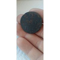 Две копейки 1801 км.