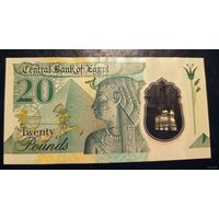 20 фунтов Египет Полимерная банкнота2.