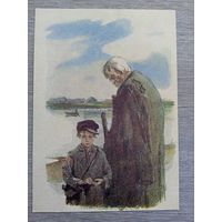 1957. Клячко. "Дед Архип и Ленька" Горького