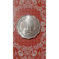 Индия  10 пайс 1976 ФАО