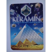 Календарик 2001 г. Керамин.