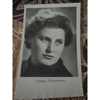 Артисты Пироженко