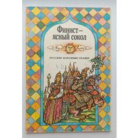 Финист- ясный сокол