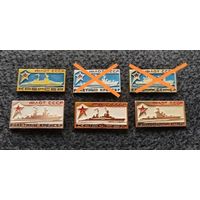 Флот СССР. Ракетный крейсер, крейсер, средний сейнер. Цена за один. (Д-5)