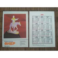 Карманный календарик. Сувениры Казахстана .1986 год