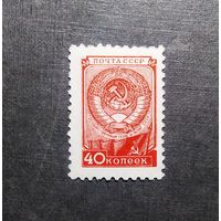 Марка СССР 1957 год Стандарт
