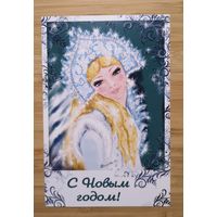 Открытка Снегурочка С Новым годом! худ. Н.Азарнина 2012г