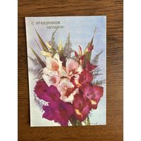 Открытка. Цена за 1шт.