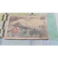 50 сен 1938 год Японии  (538)