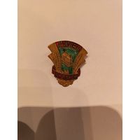 Знак значек СССР За освоение новых земель ЦК ВЛКСМ