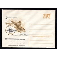 Художественный маркированный конверт СССР N 11546 (30.08.1976) Ракетная техника  Крылатая ракета 212. Двигатель ОРМ-65. 1937-1939 гг.