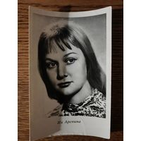 Артисты Арепина