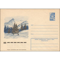 Художественный маркированный конверт СССР N 12465 (22.11.1977) Горный зимний пейзаж