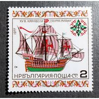 Марка Болгария 1977 год Парусник