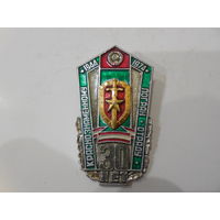 Краснознаменный пограничный отряд 30 лет 1944-1974