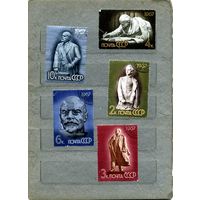 СССР, 1967,  ЛЕНИН в скульптуре ,   5м   гашен