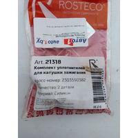 Свечные наконечники