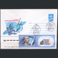 СПГ на ХМ конверте, франкированном маркой 5643 с купоном (СК). 1986. День космонавтики.