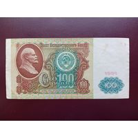СССР 100 рублей 1991