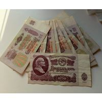 25 рублей 1961 (10 штук). С РУБЛЯ.